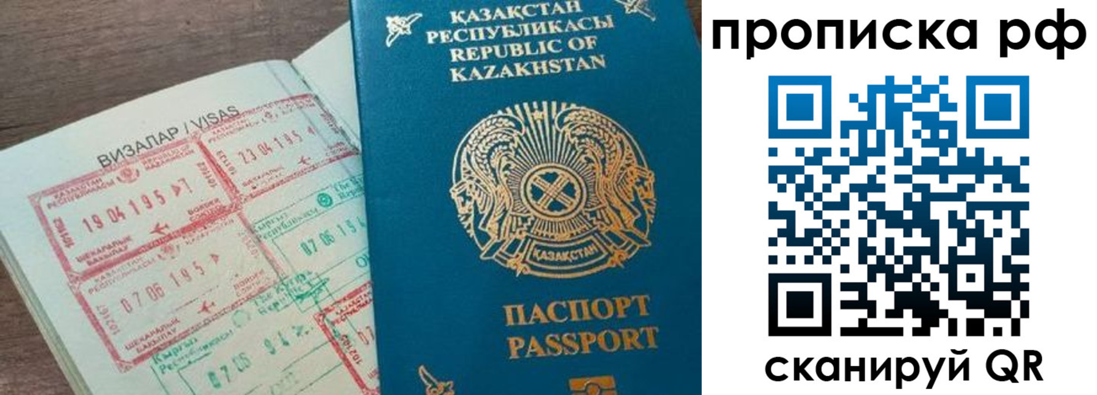 временная регистрация законно в Белгородской области