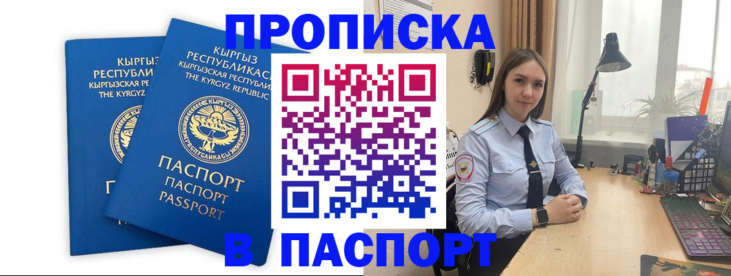 регистрация в Белгородской области