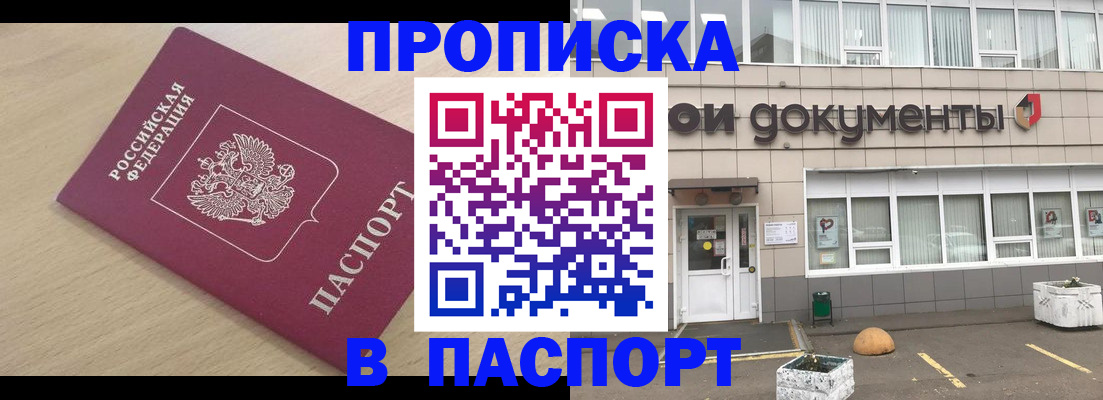 миграционный учет в Белгородской области