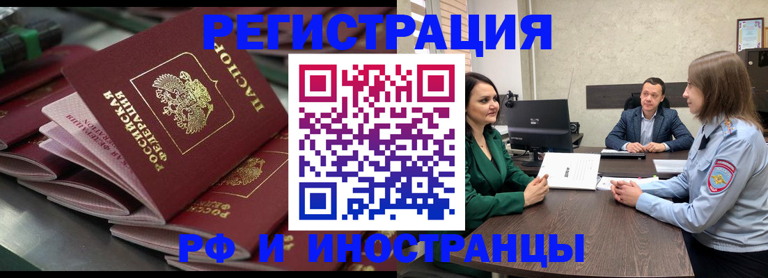 прописка для кредита в Белгородской области