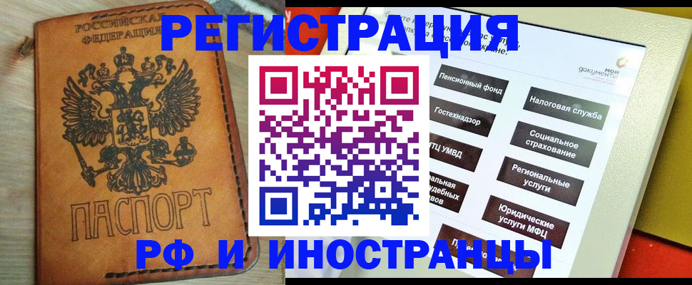 временная регистрация поиск в Белгородской области