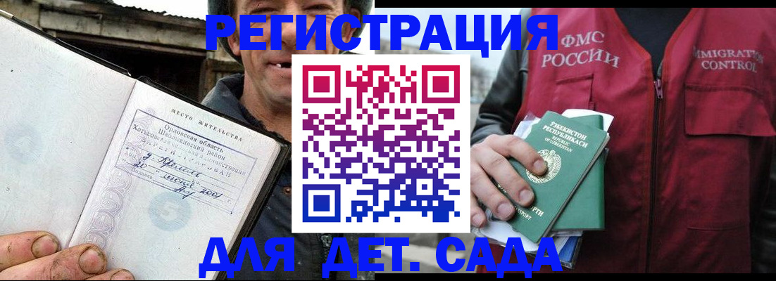 прописка паспорт в Белгородской области